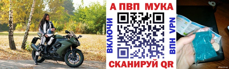 A PVP кристаллы Купить закладки Барнаул