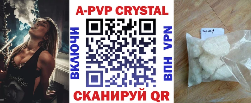 A PVP Соль Барнаул