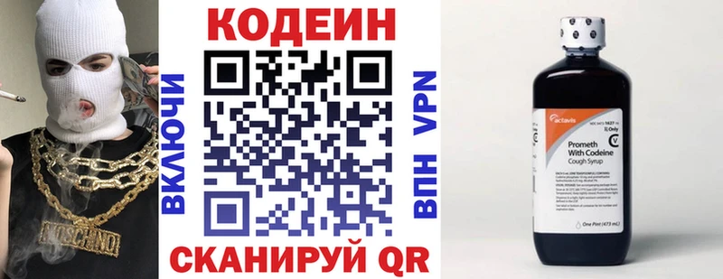 Кодеин напиток Lean (лин)  Купить закладки  Барнаул 