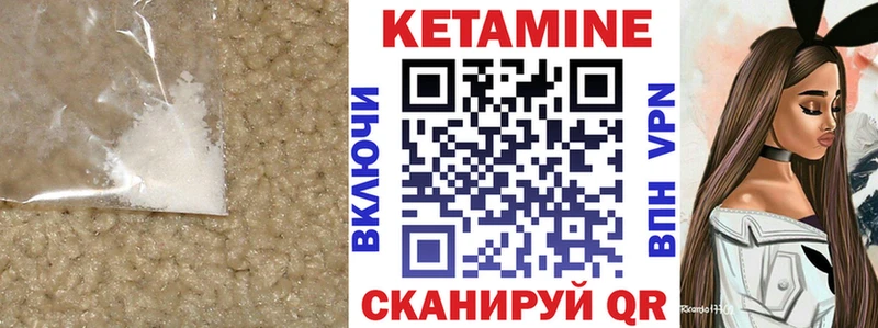 Кетамин VHQ  Купить где  Барнаул 
