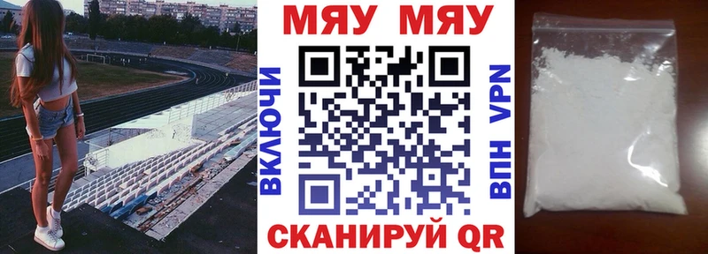 МЯУ-МЯУ мяу мяу  Купить  Барнаул 