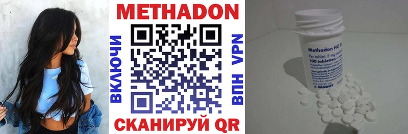 Метадон кристалл  Купить  Барнаул 