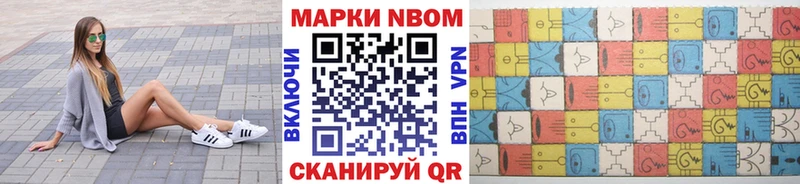 Купить закладки  Барнаул  Марки NBOMe 1,5мг 