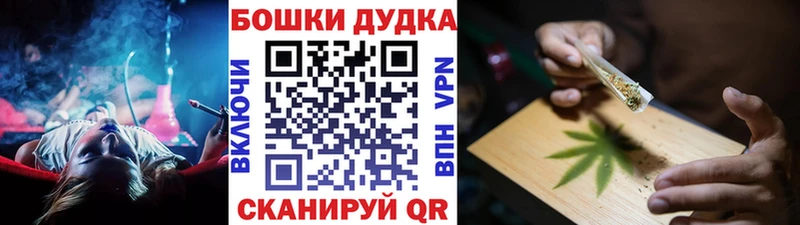 Бошки Шишки сатива  Купить где  Барнаул 